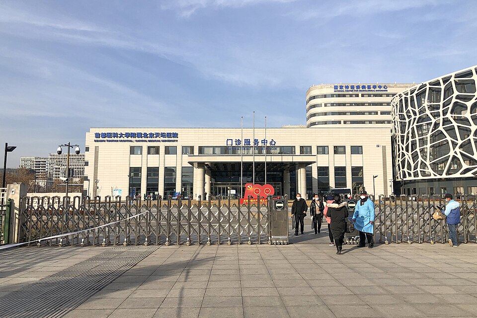 Beijing Tiantan Hospital photo 1