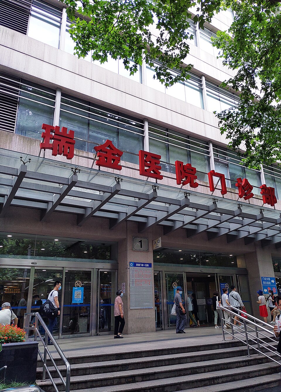 Ruijin Hospital, Shanghai Jiao Tong University
